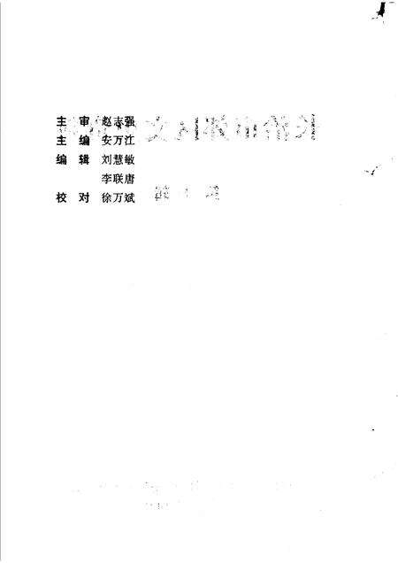 2001-长治市郊区文史资料  第10辑.pdf电子版_山西省志预览图2