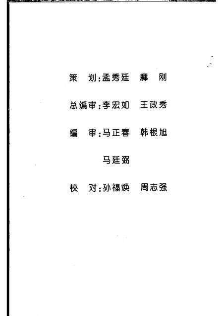 2002-繁峙文史资料  第2辑.pdf电子版_山西省志预览图2