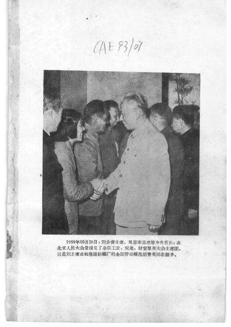 1960版芜湖纺织厂史.pdf电子版_安徽省志预览图2