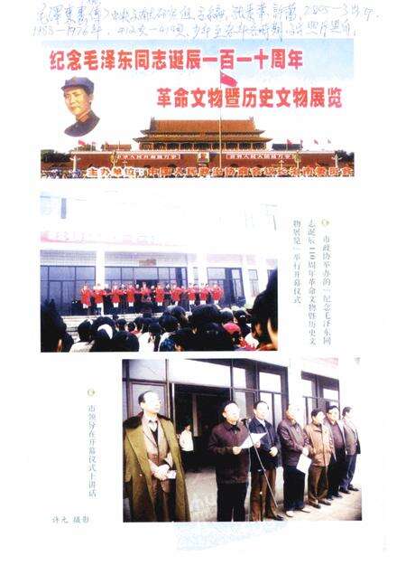 2003-长治文史资料  第17辑.pdf电子版_山西省志预览图2