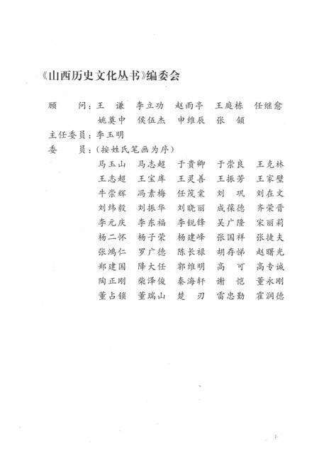 2004-山西历史文化丛书  第12辑  邓小平转战山西.pdf电子版_山西省志预览图2