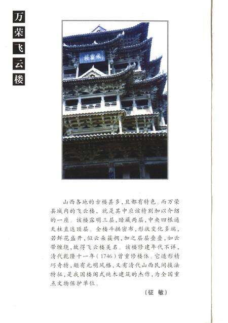 2004-山西文史  2004卷  总第1期.pdf电子版_山西省志预览图2