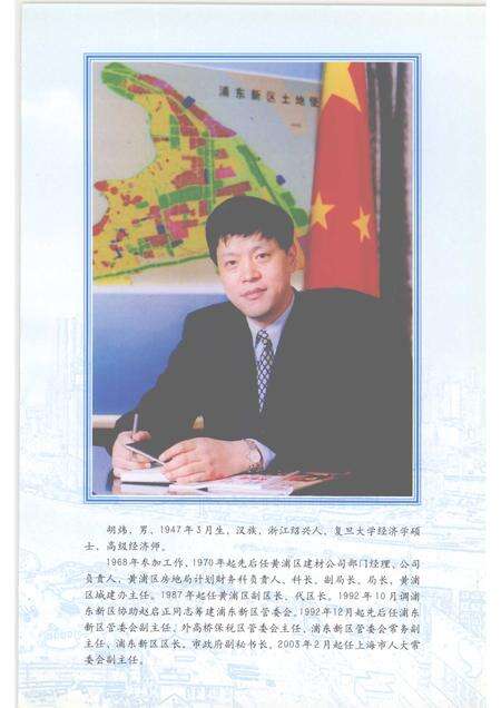 2004-走过十年：浦东开发开放实践录  上.pdf电子版_上海市志预览图2