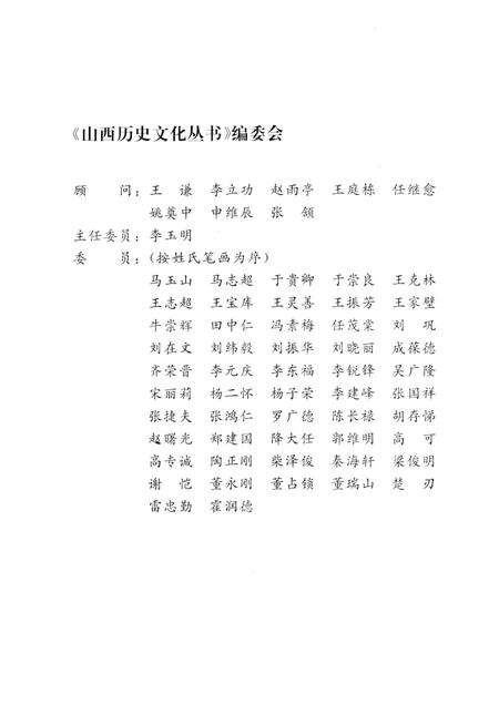 2005-山西历史文化丛书  第15辑  山西抗战文艺史话.pdf电子版_山西省志预览图2