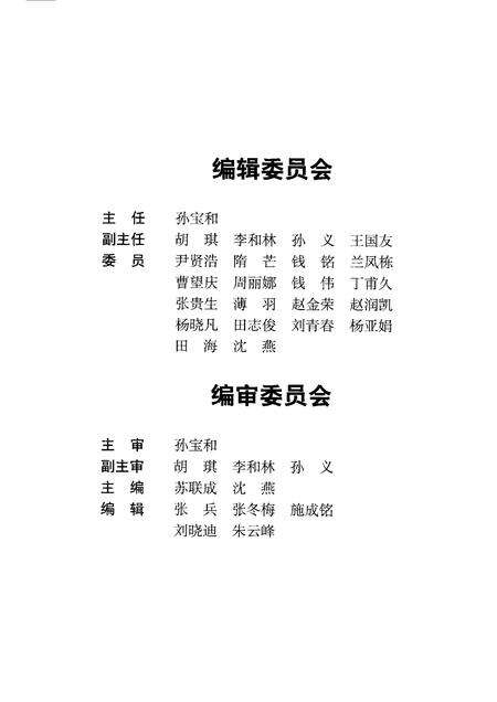 2005-朝阳文史资料  第1辑  穿越时空的足迹·遗迹篇.pdf电子版_辽宁省志预览图2