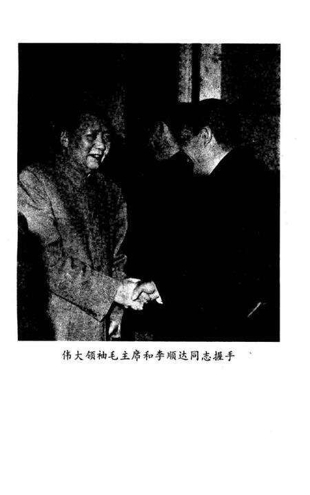 1973-西沟学大寨面貌日日新：山西省平顺县西沟大队农业学大寨经验选编.pdf电子版_山西省志预览图2