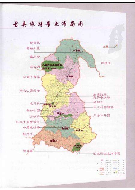 2007-古县牡丹志.pdf电子版_山西省志预览图2