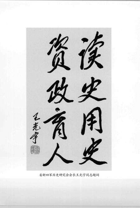 2007版中共颍上地方史  第2卷  征程万里.pdf电子版_安徽省志预览图2