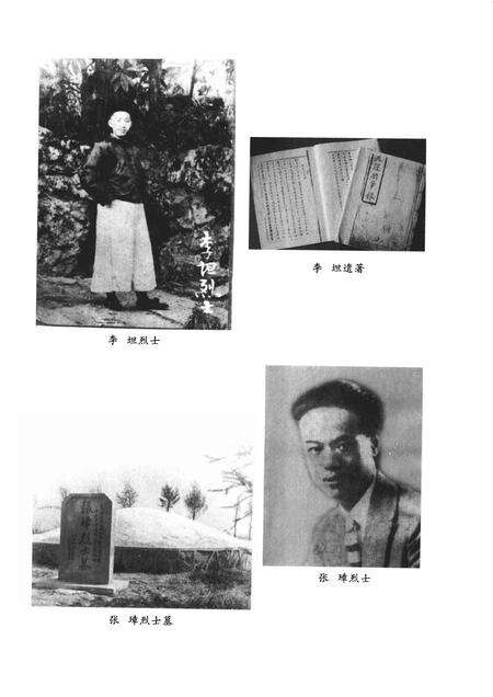 2008版中国共产党肥西地方史  第1卷  1919-1949.pdf电子版_安徽省志预览图2