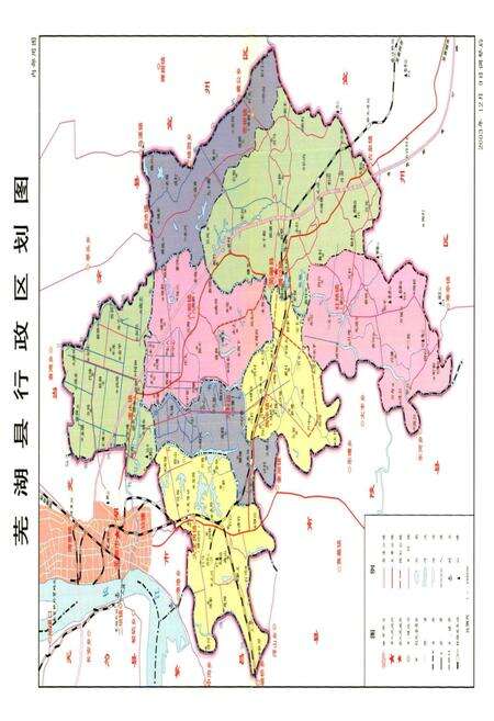2009版芜湖县志  1990-2003.pdf电子版_安徽省志预览图2