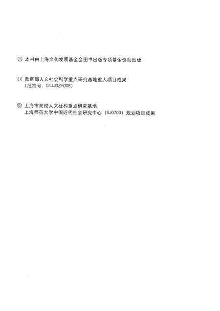 2011-上海城区史.pdf电子版_上海市志预览图2