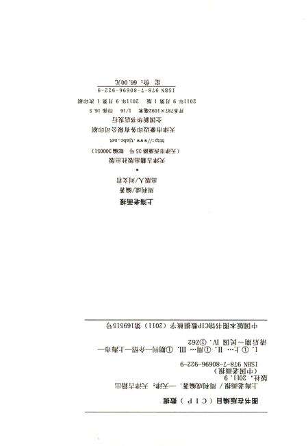 2011-中国老画报  上海老画报.pdf电子版_上海市志预览图2