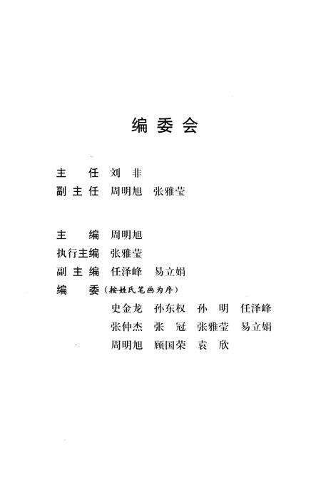 2012-中国共产党铁岭历史大事记  2001-2010.pdf电子版_辽宁省志预览图2