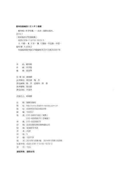 2013版芜湖魅力乡街.pdf电子版_安徽省志预览图2