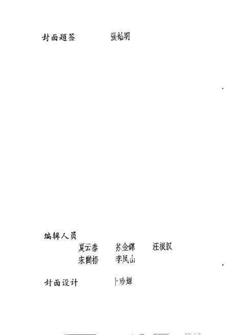 1982版蚌埠古今  第1辑.pdf电子版_安徽省志预览图2