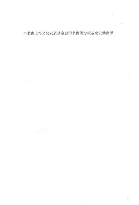 2015-日本侵略上海史料汇编  上.pdf电子版_上海市志预览图2