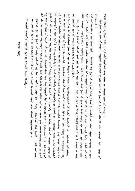 1983-四子王旗地名录.pdf电子版_内蒙古志预览图2