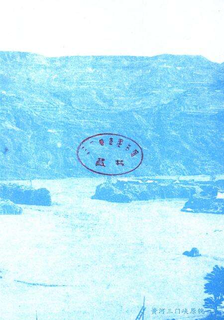 三门峡史志第二册.pdf电子版_河南省志预览图2