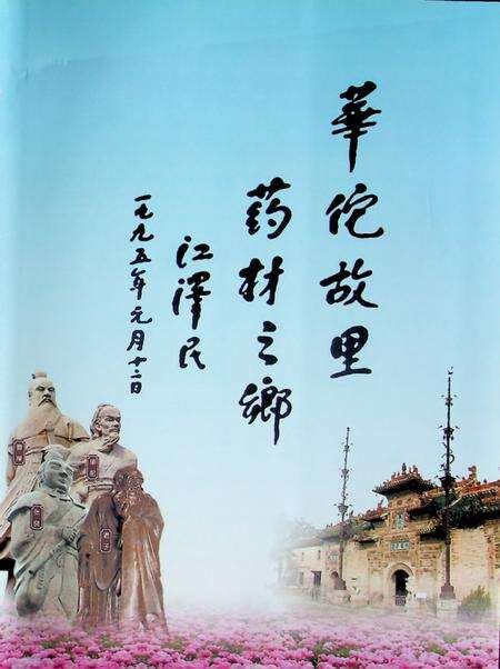 亳州市志（1987-2000）.pdf电子版_安徽省志预览图2