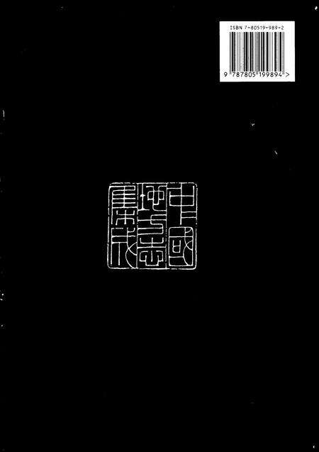 光绪凤阳府志  2.pdf电子版_安徽省志预览图2