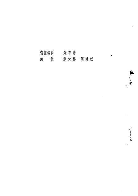 1983-山西文史资料  第30辑.pdf电子版_山西省志预览图2