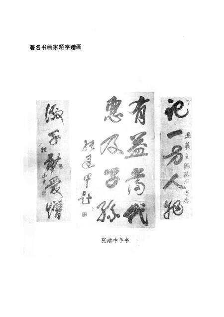 六安县文化志.pdf电子版_安徽省志预览图2