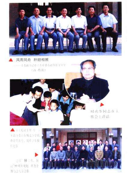 六安市文史资料  第6辑  纪念改革开放二十周年.pdf电子版_安徽省志预览图2