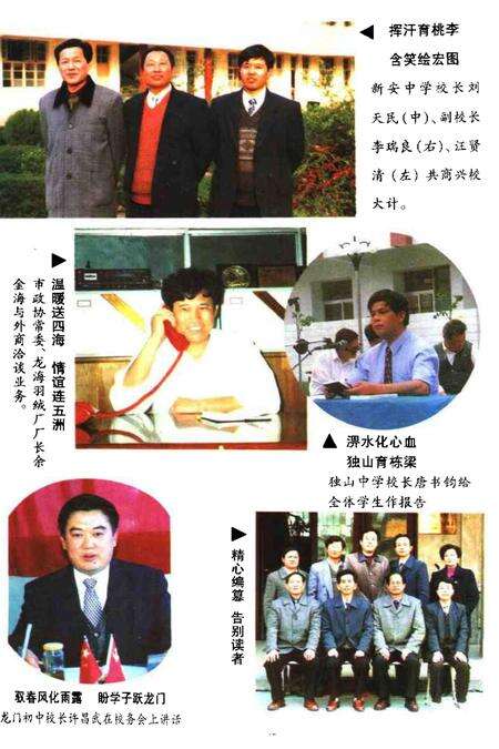 六安市文史资料  第7辑.pdf电子版_安徽省志预览图2