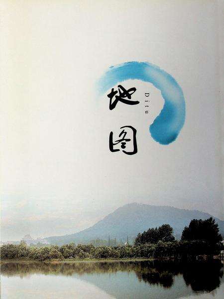 合肥市蜀山区志（1949-2005）.pdf电子版_安徽省志预览图2