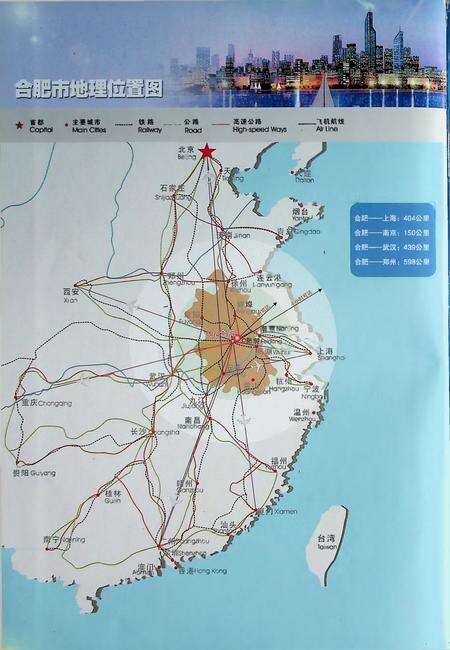 合肥新站综合开发试验区志（1992-2005）.pdf电子版_安徽省志预览图2