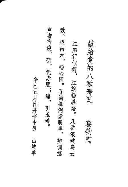 合肥方言初探.pdf电子版_安徽省志预览图2