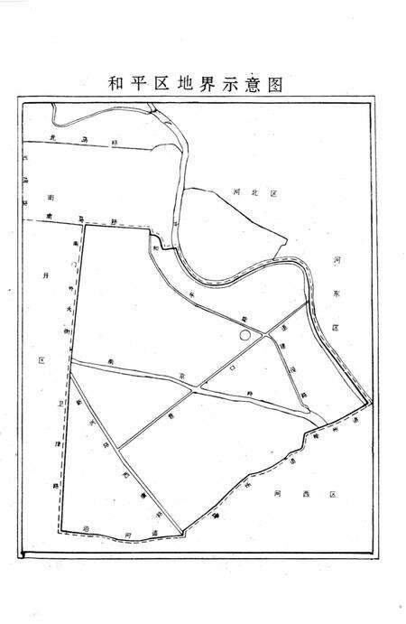 和平区党史资料汇编  1919-1949.pdf电子版_天津市志预览图2