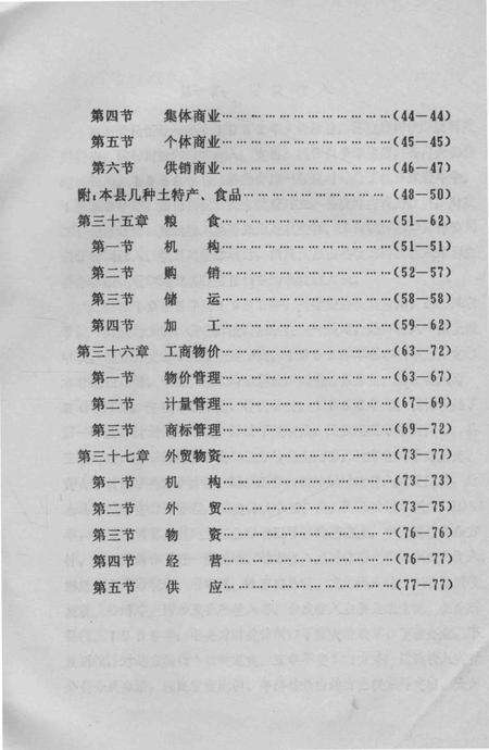 嘉山县志.pdf电子版_安徽省志预览图2