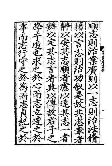 嘉靖宁国府志.pdf电子版_安徽省志预览图2