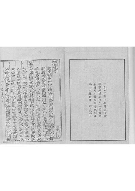 嘉靖宿州志  上.pdf电子版_安徽省志预览图2