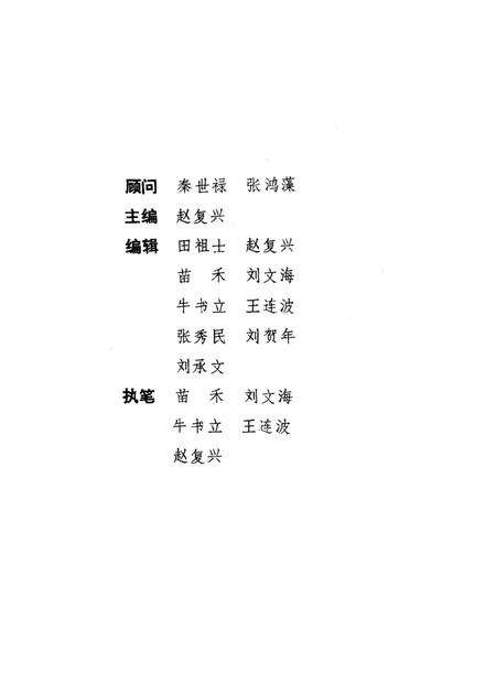 固安县四十三年大事记.pdf电子版_河北省志预览图2