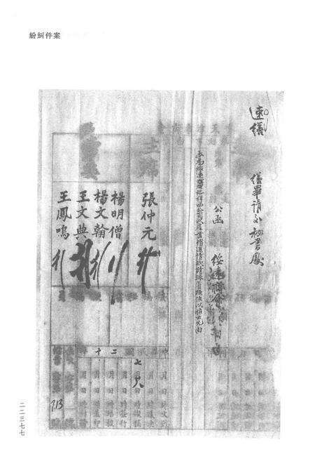 天津商会档案  钱业卷  第26卷.pdf电子版_天津市志预览图2