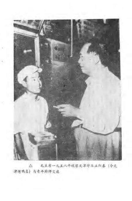 天津市河东区文史资料  第4辑.pdf电子版_天津市志预览图2