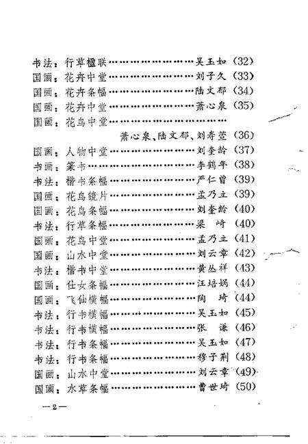 天津文史专刊  1.pdf电子版_天津市志预览图2