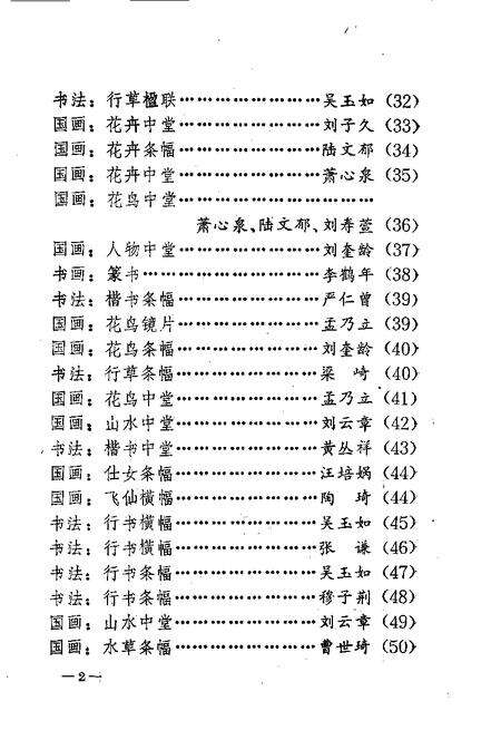 天津文史丛刊.pdf电子版_天津市志预览图2