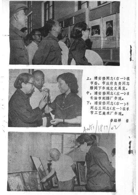 1983-长治党史资料  第2辑.pdf电子版_山西省志预览图2