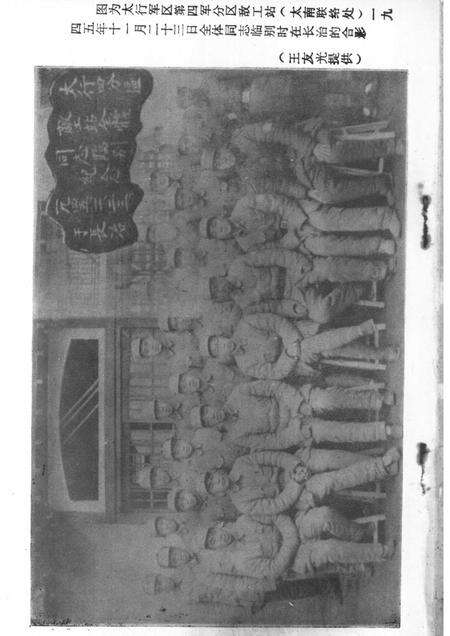 1983-长治党史资料  第3辑.pdf电子版_山西省志预览图2