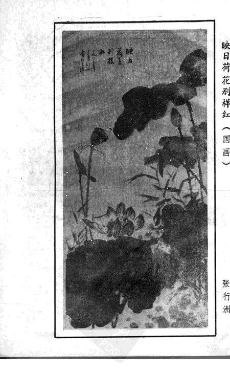 1983-长治市志资料  第2辑.pdf电子版_山西省志预览图2