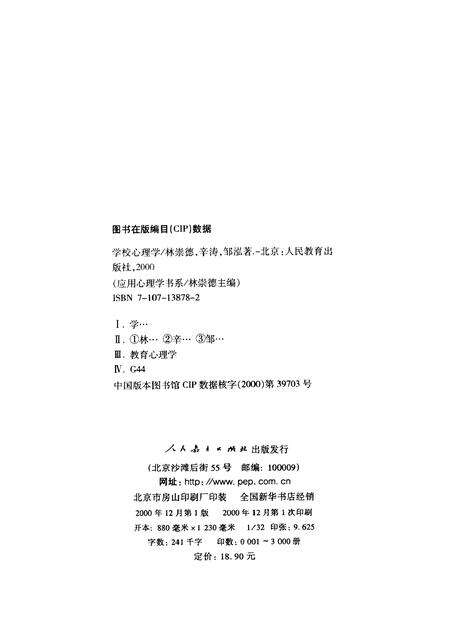 天津文史资料选辑  第42辑.pdf电子版_天津市志预览图2