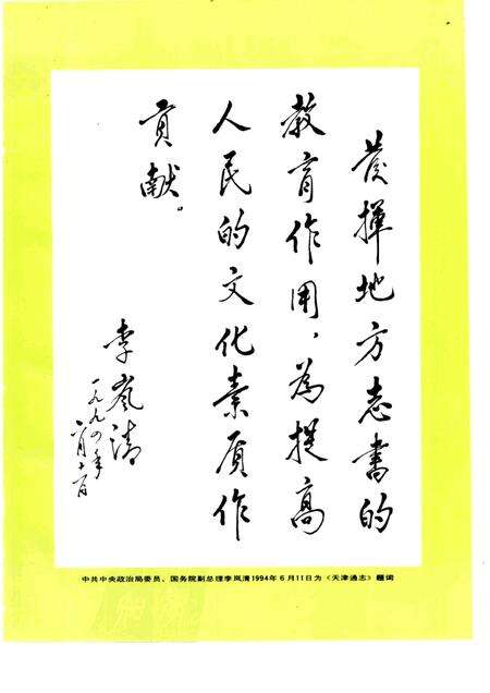 天津通志  人民防空志.pdf电子版_天津市志预览图2