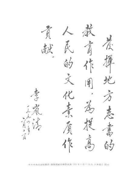 天津通志  外贸志.pdf电子版_天津市志预览图2