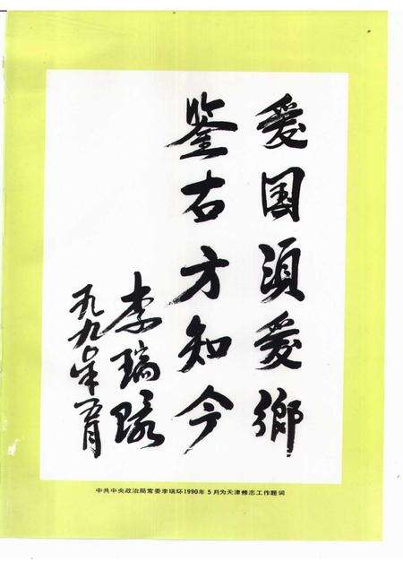 天津通志  物价志.pdf电子版_天津市志预览图2