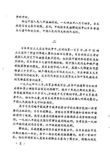 太原文史资料第9辑_10076426.pdf电子版_山西省志预览图2