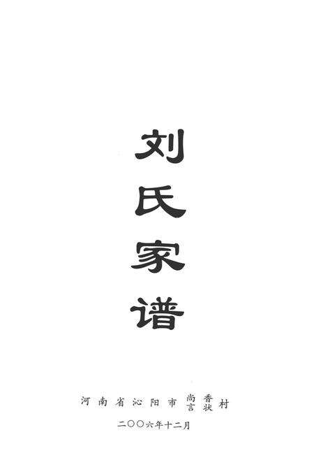 孟州古今.pdf电子版_河南省志预览图2