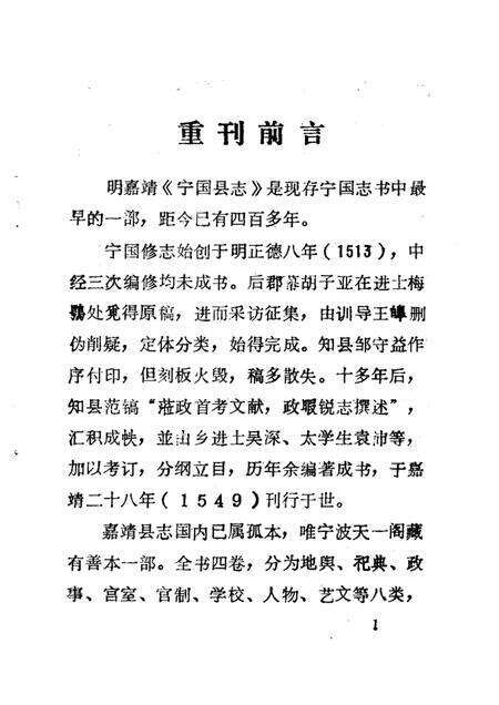宁国县志.pdf电子版_安徽省志预览图2